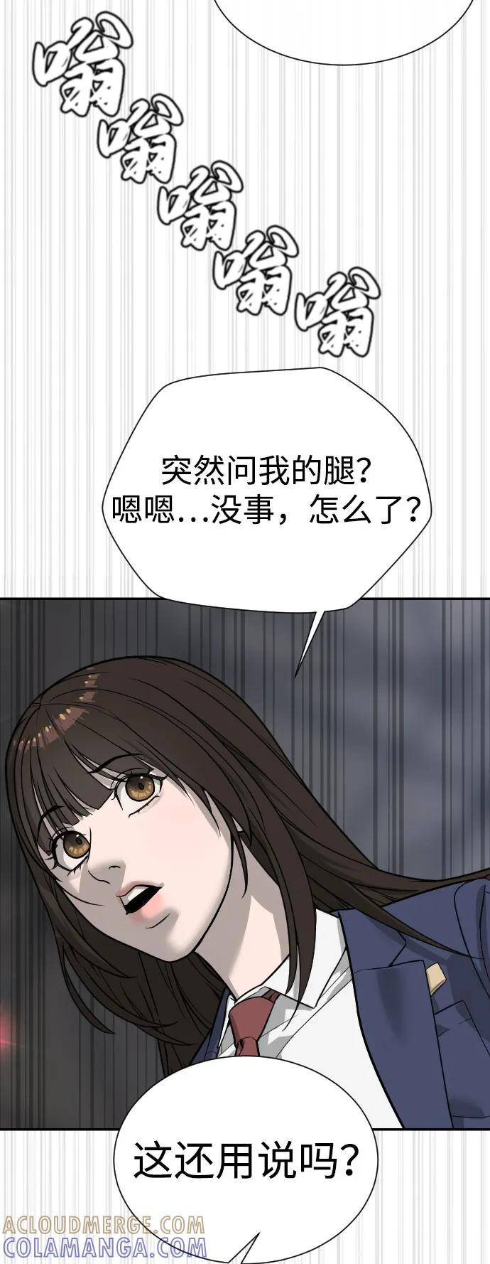 [第101话] 使徒巴德罗vs使徒马提亚斯 第145页