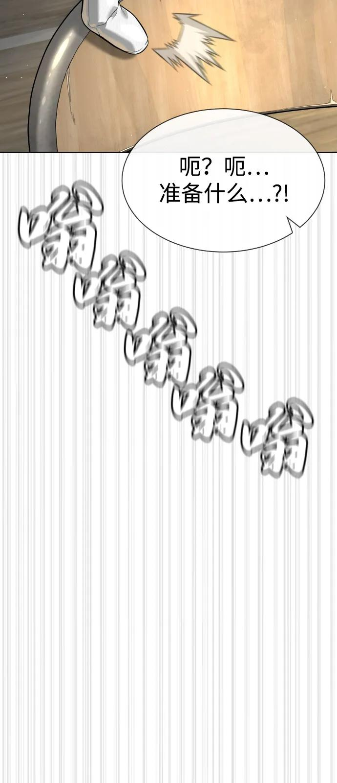 [第101话] 使徒巴德罗vs使徒马提亚斯 第147页