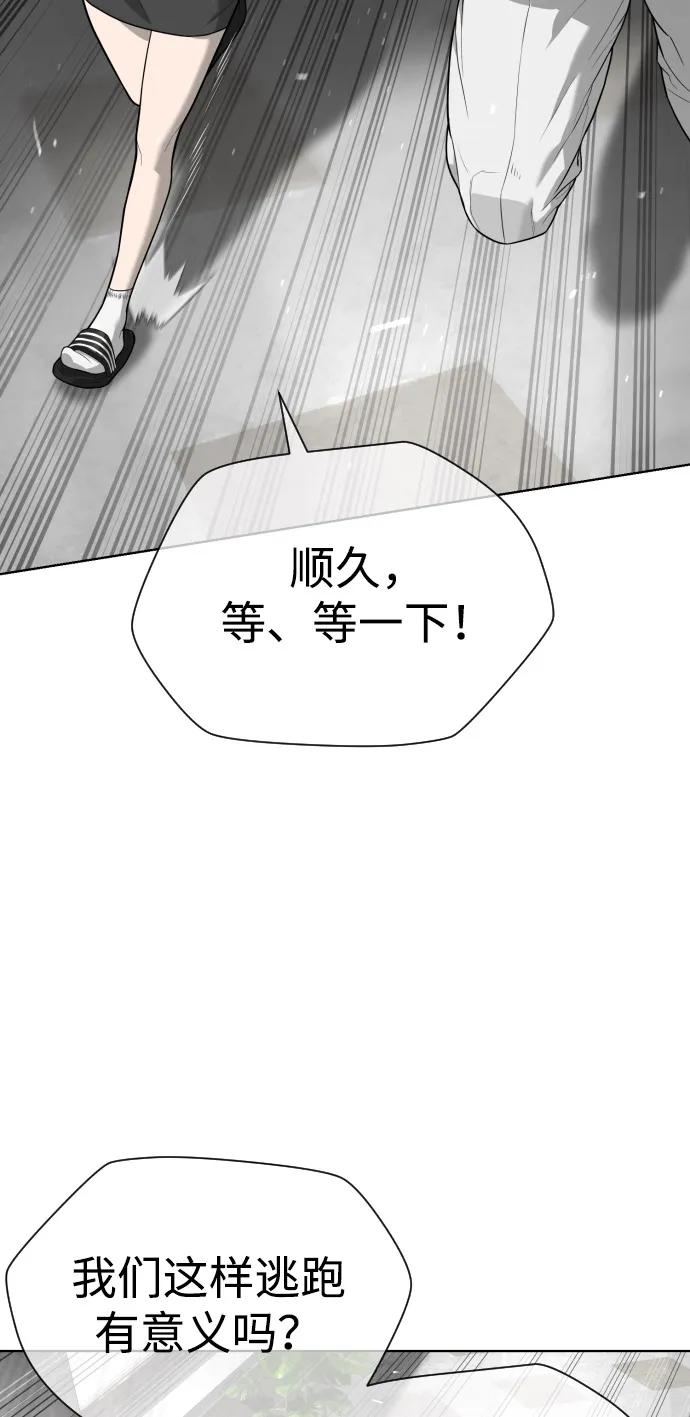 [第101话] 使徒巴德罗vs使徒马提亚斯 第160页