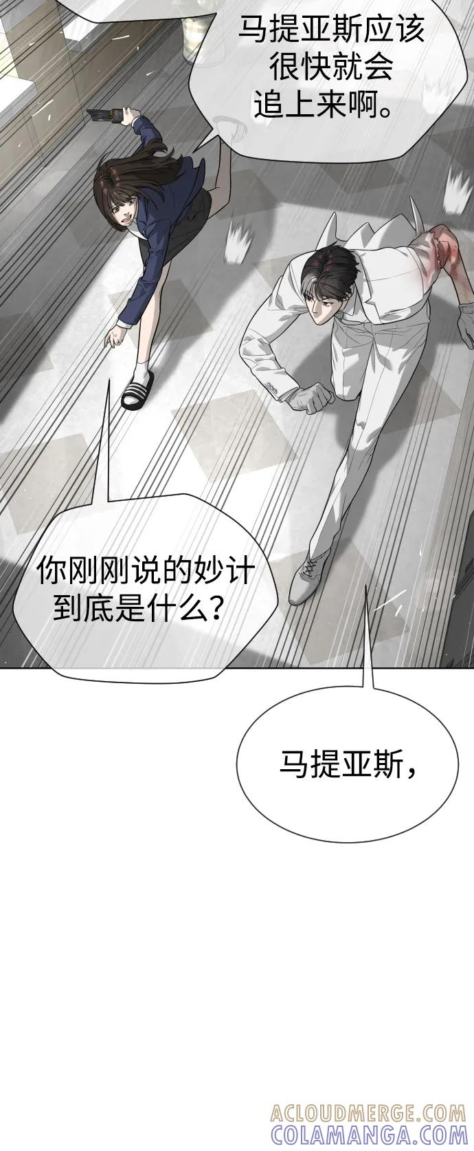 [第101话] 使徒巴德罗vs使徒马提亚斯 第161页
