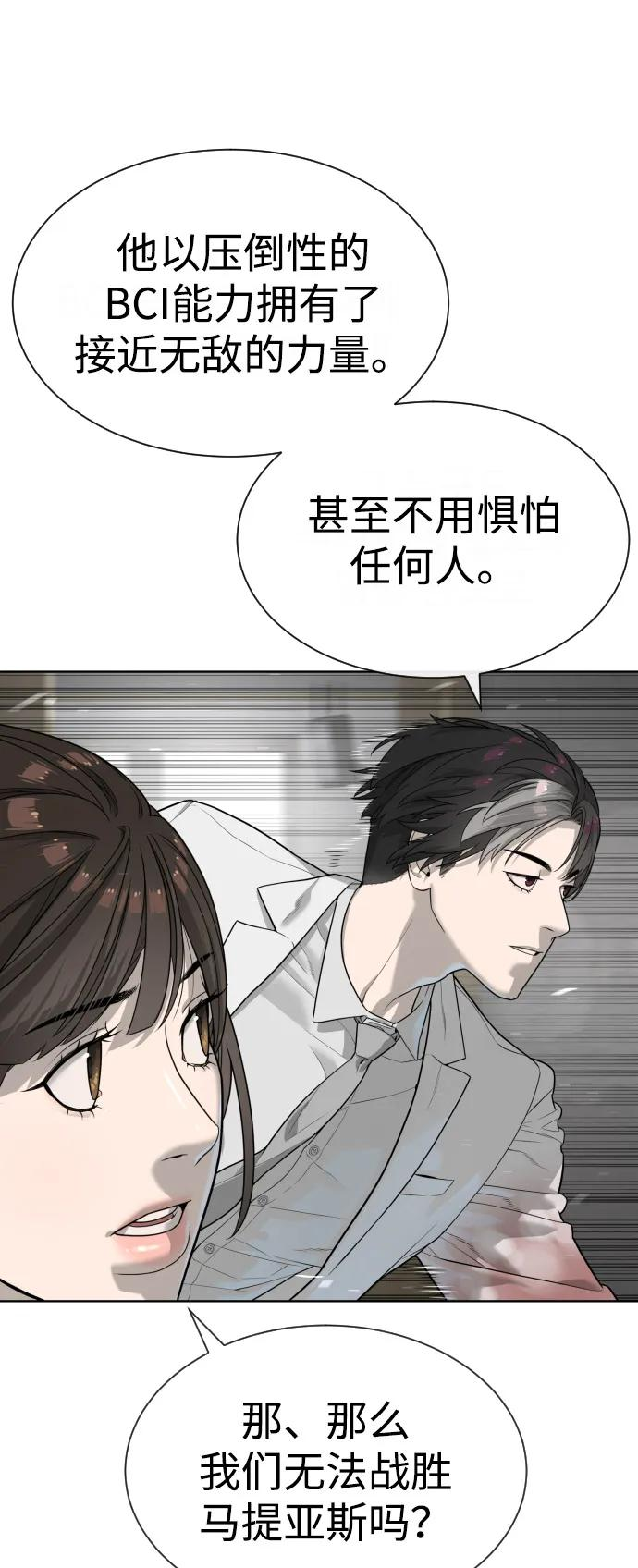 [第101话] 使徒巴德罗vs使徒马提亚斯 第162页