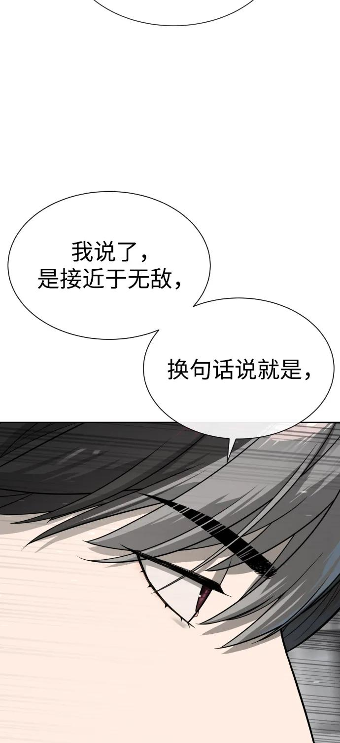 [第101话] 使徒巴德罗vs使徒马提亚斯 第163页