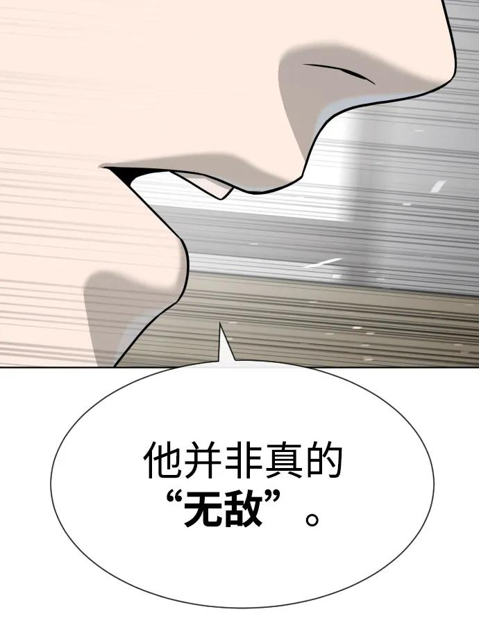 [第101话] 使徒巴德罗vs使徒马提亚斯 第164页