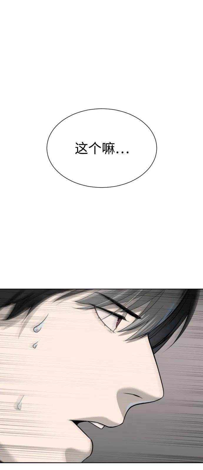 [第101话] 使徒巴德罗vs使徒马提亚斯 第166页