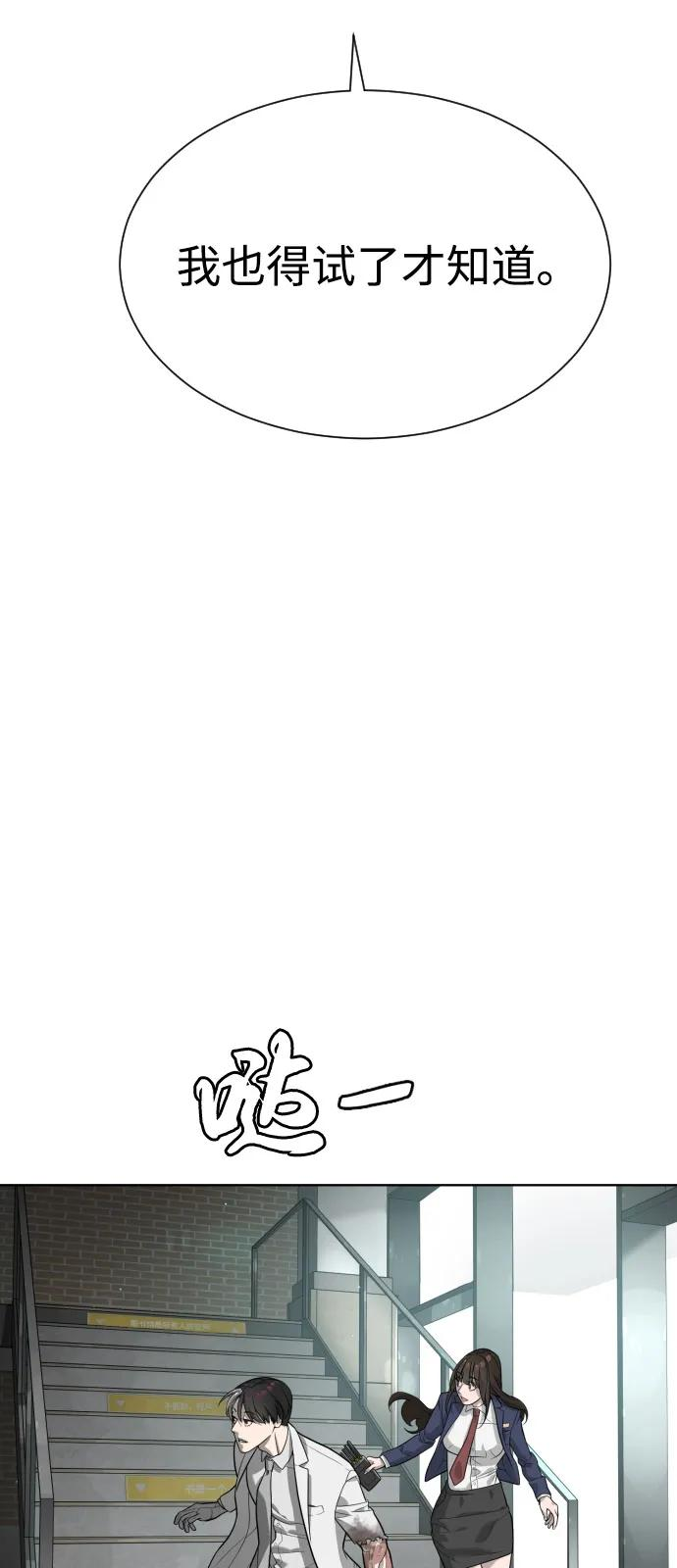 [第101话] 使徒巴德罗vs使徒马提亚斯 第167页