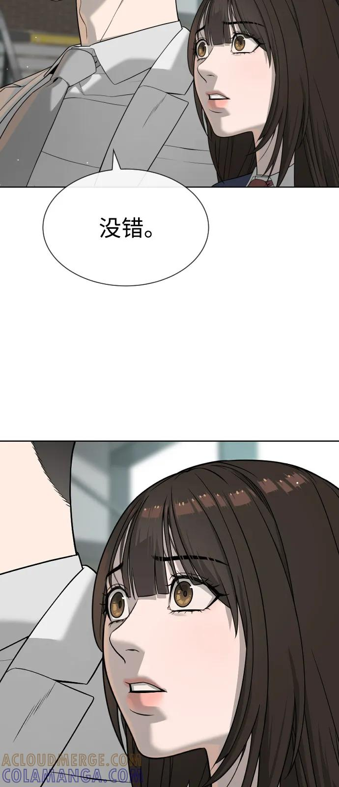 [第101话] 使徒巴德罗vs使徒马提亚斯 第169页