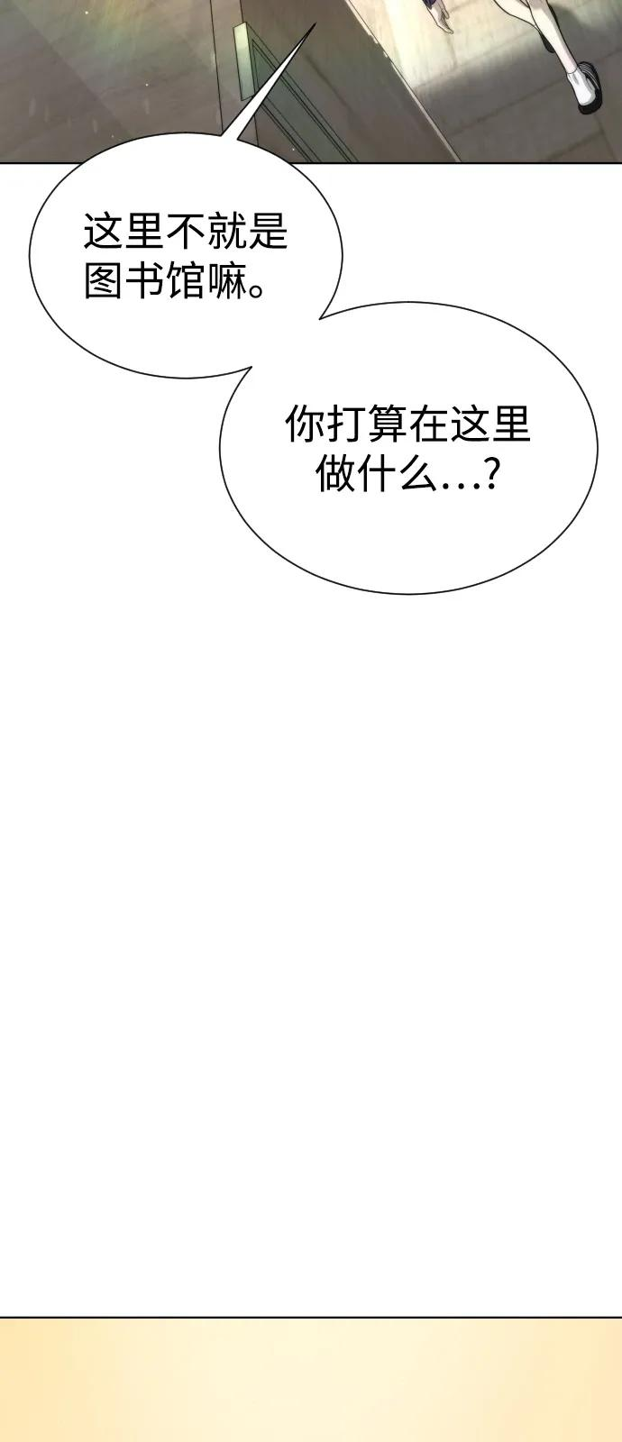 [第101话] 使徒巴德罗vs使徒马提亚斯 第172页