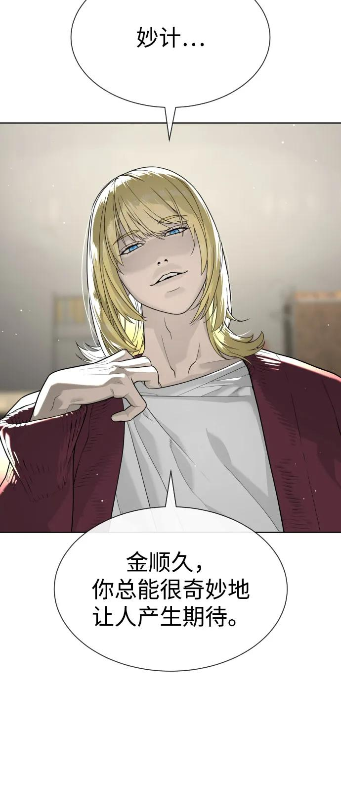 [第101话] 使徒巴德罗vs使徒马提亚斯 第174页