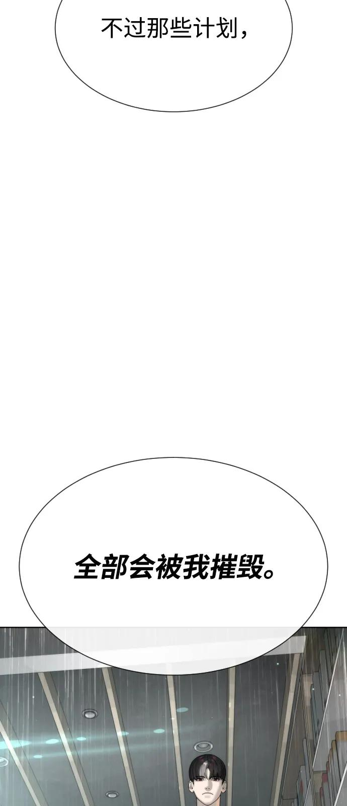 [第101话] 使徒巴德罗vs使徒马提亚斯 第176页