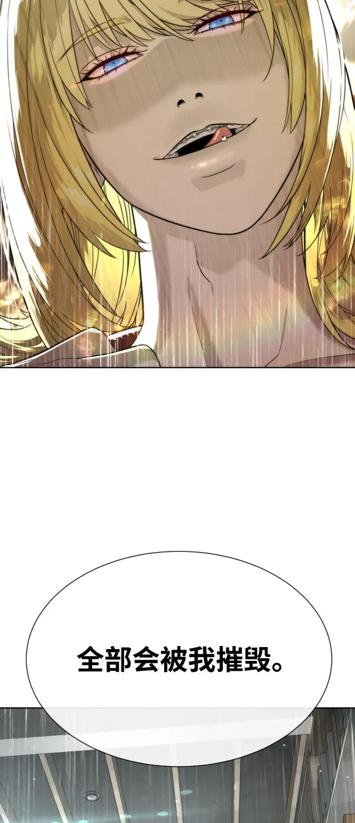 [第102话] 怎么，无法咬人了吗？ 第6页