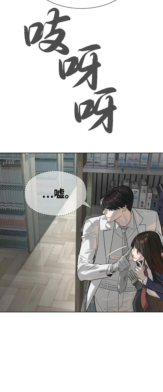 [第102话] 怎么，无法咬人了吗？ 第12页