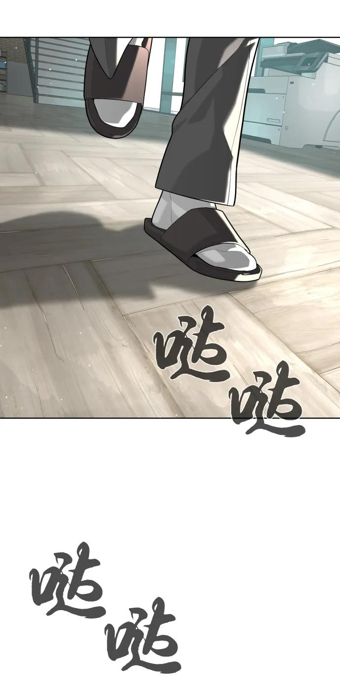 [第102话] 怎么，无法咬人了吗？ 第14页