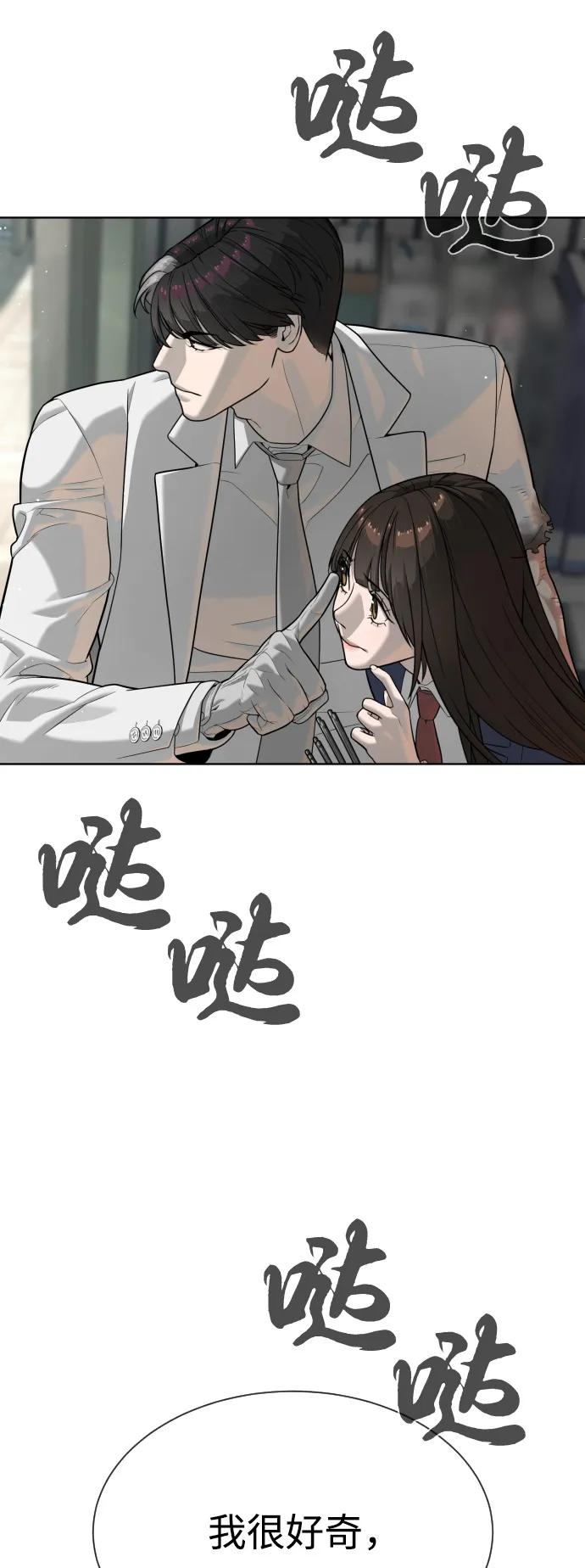 [第102话] 怎么，无法咬人了吗？ 第15页