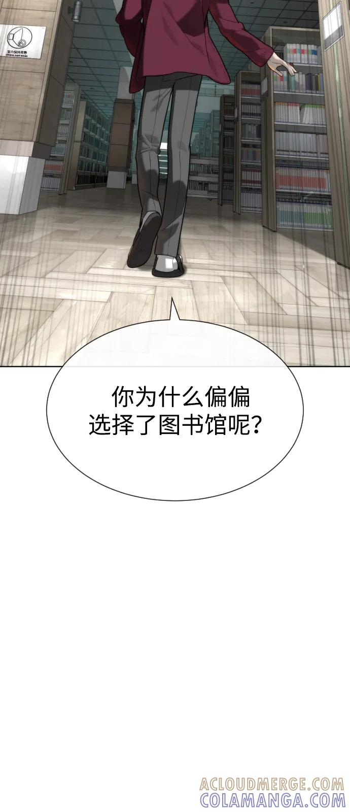 [第102话] 怎么，无法咬人了吗？ 第17页