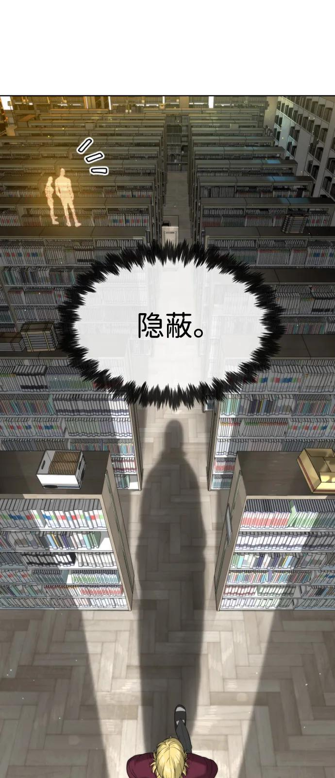 [第102话] 怎么，无法咬人了吗？ 第19页
