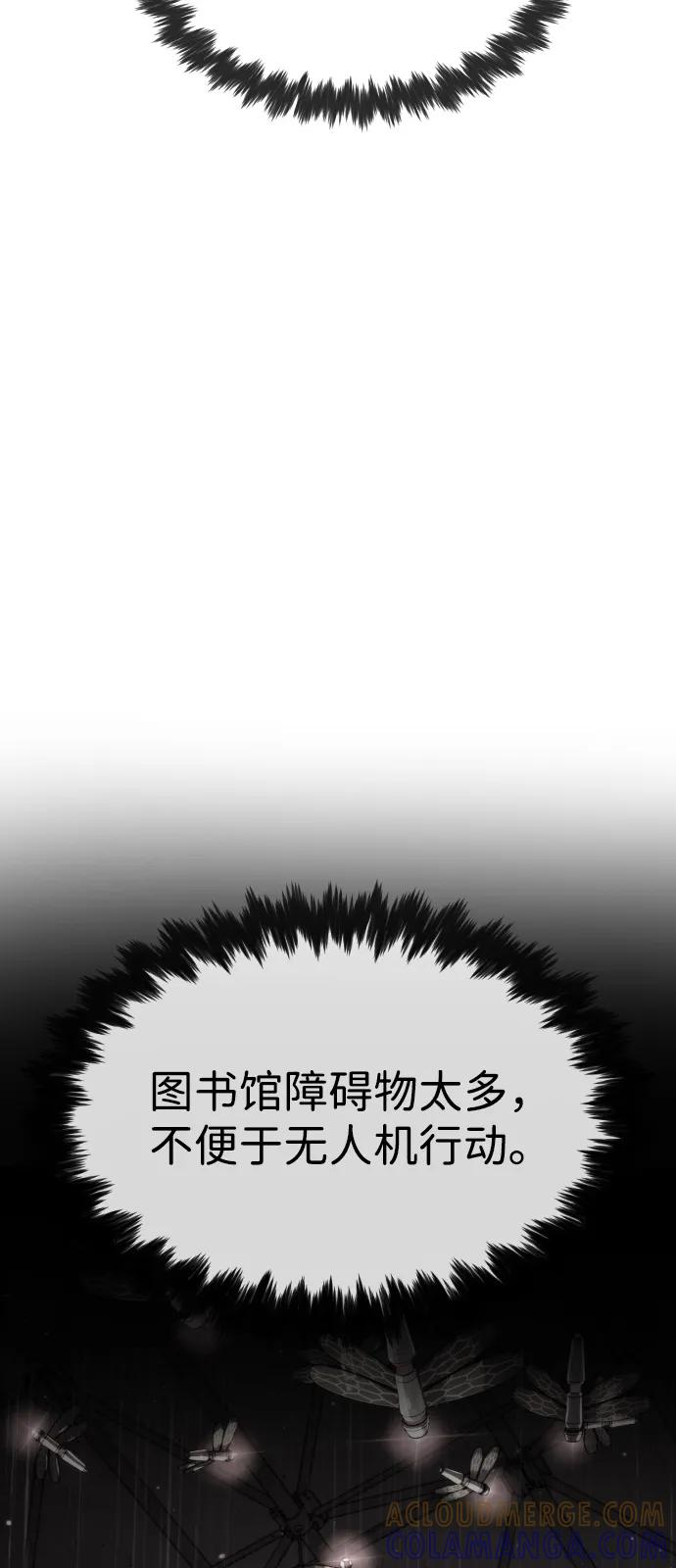 [第102话] 怎么，无法咬人了吗？ 第21页