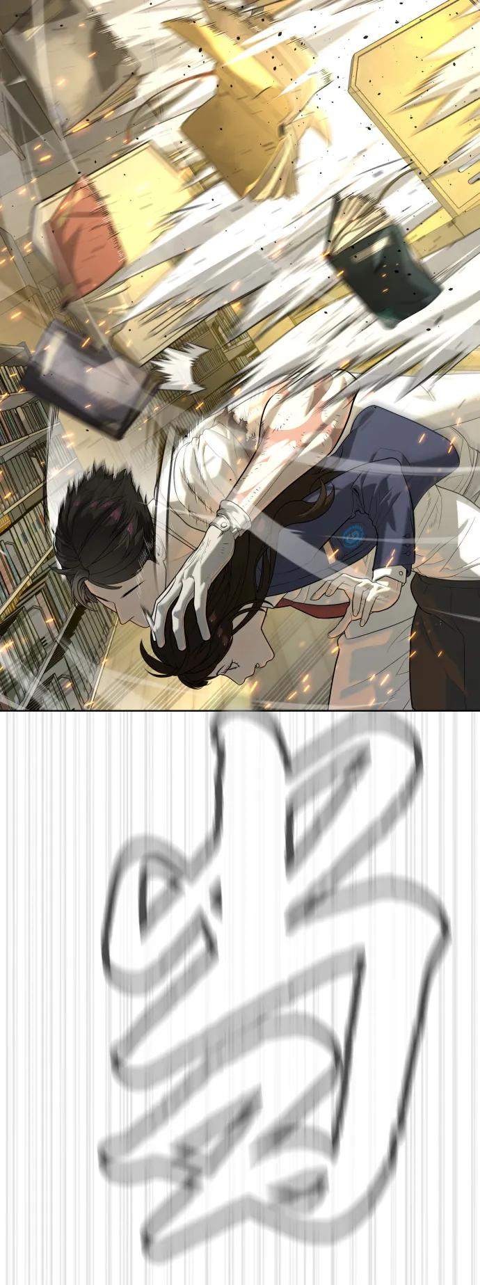 [第102话] 怎么，无法咬人了吗？ 第26页