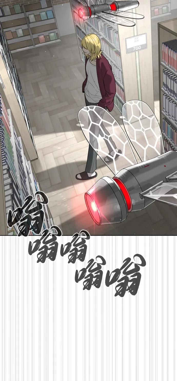 [第102话] 怎么，无法咬人了吗？ 第30页