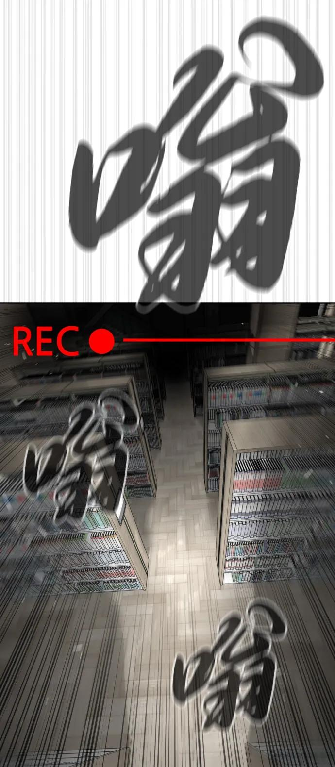 [第102话] 怎么，无法咬人了吗？ 第31页