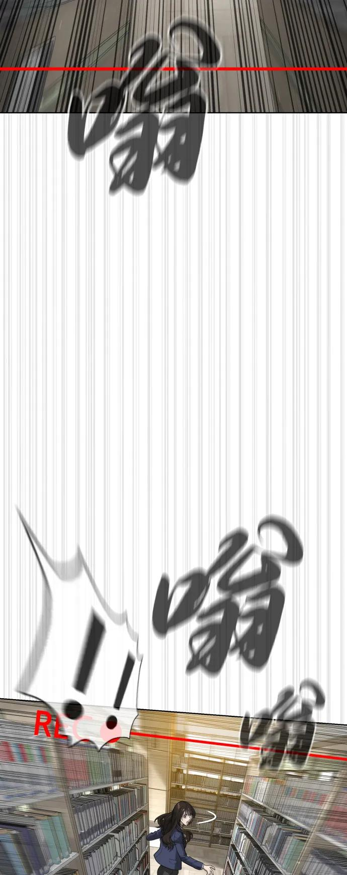 [第102话] 怎么，无法咬人了吗？ 第32页