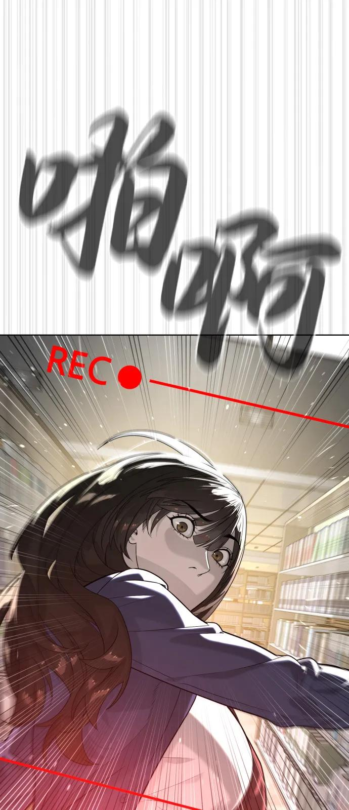 [第102话] 怎么，无法咬人了吗？ 第34页