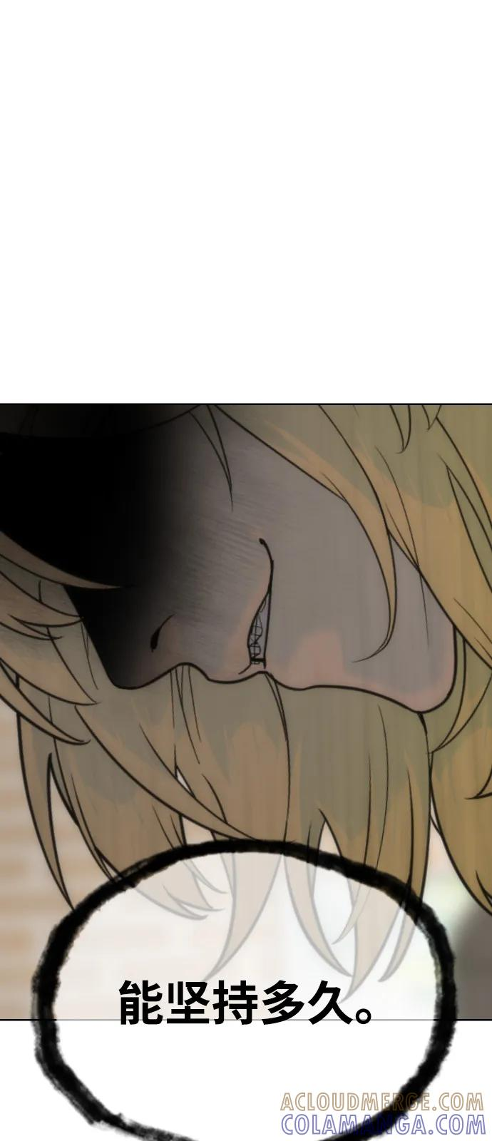 [第102话] 怎么，无法咬人了吗？ 第41页