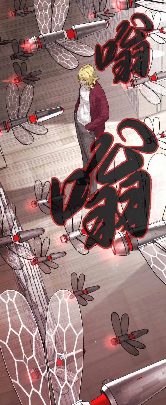 [第102话] 怎么，无法咬人了吗？ 第44页