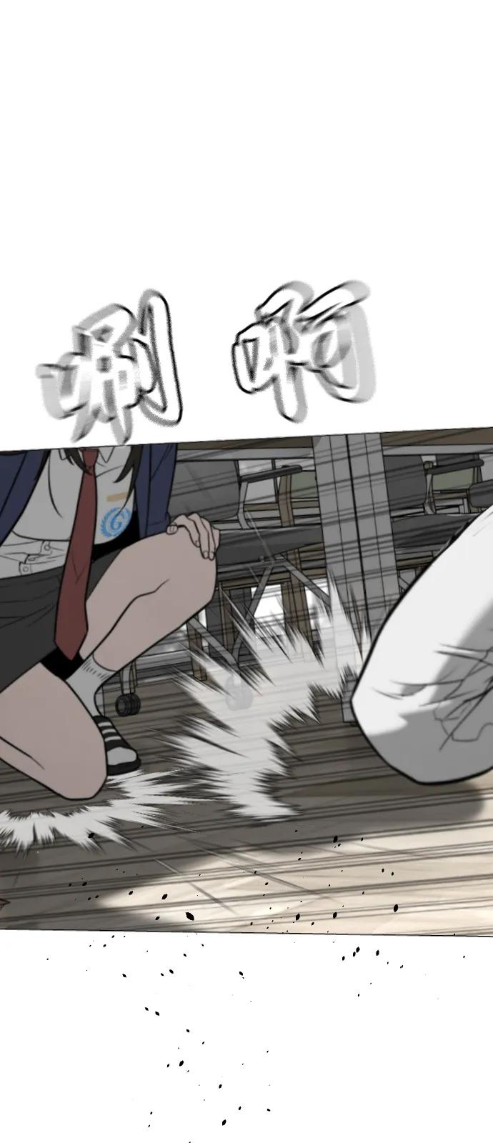 [第102话] 怎么，无法咬人了吗？ 第46页