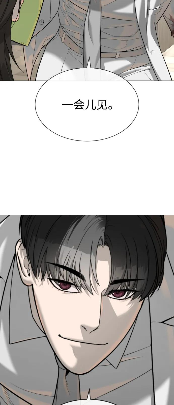 [第102话] 怎么，无法咬人了吗？ 第51页