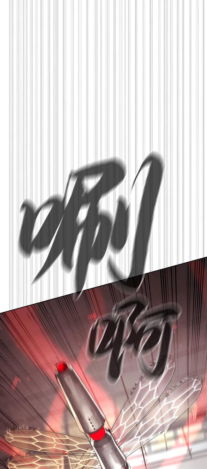 [第102话] 怎么，无法咬人了吗？ 第55页
