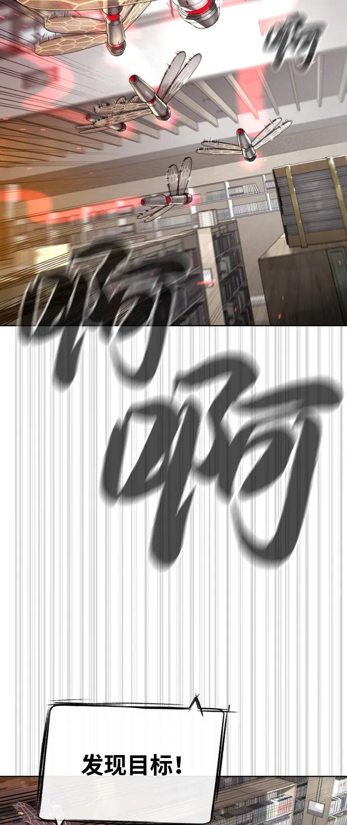 [第102话] 怎么，无法咬人了吗？ 第56页