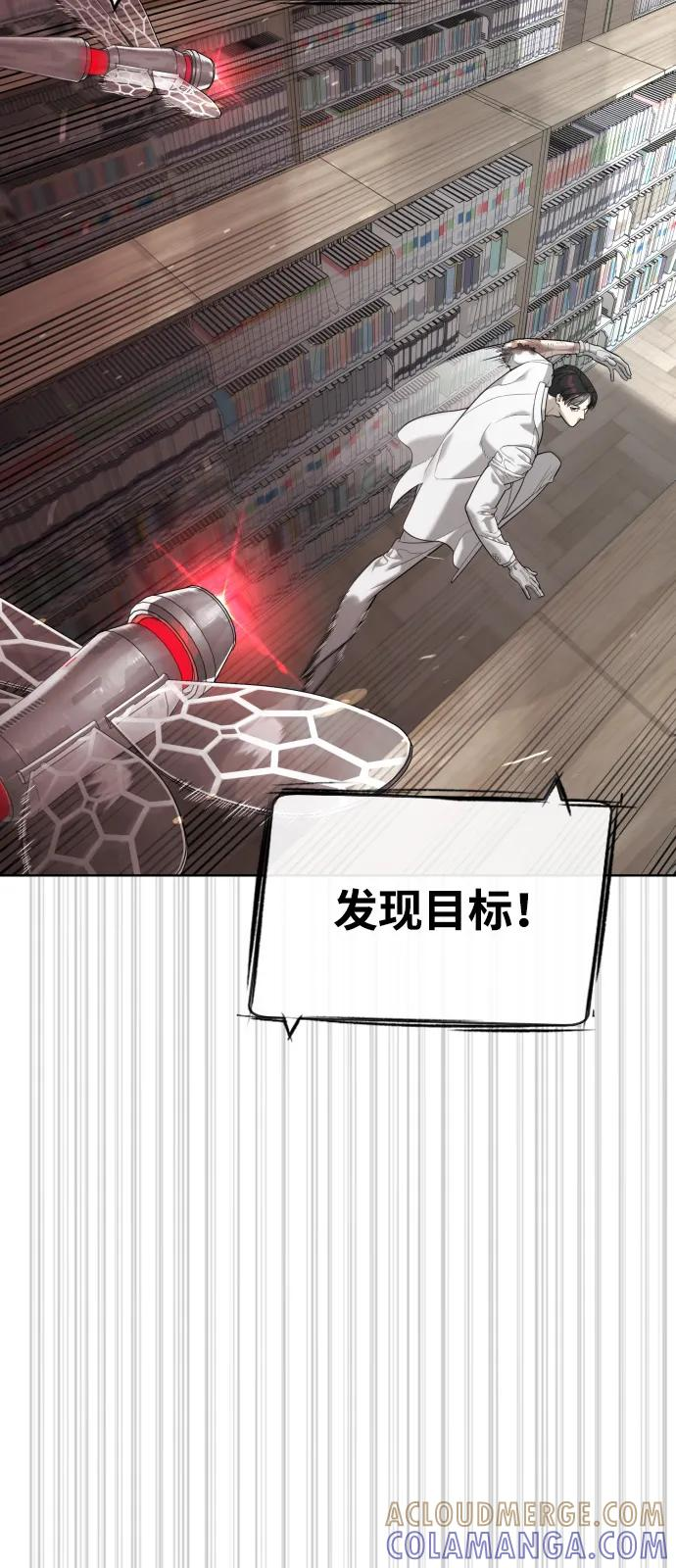 [第102话] 怎么，无法咬人了吗？ 第57页
