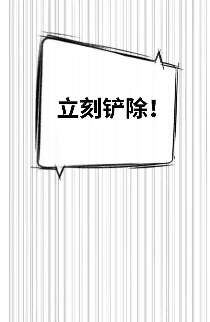 [第102话] 怎么，无法咬人了吗？ 第58页