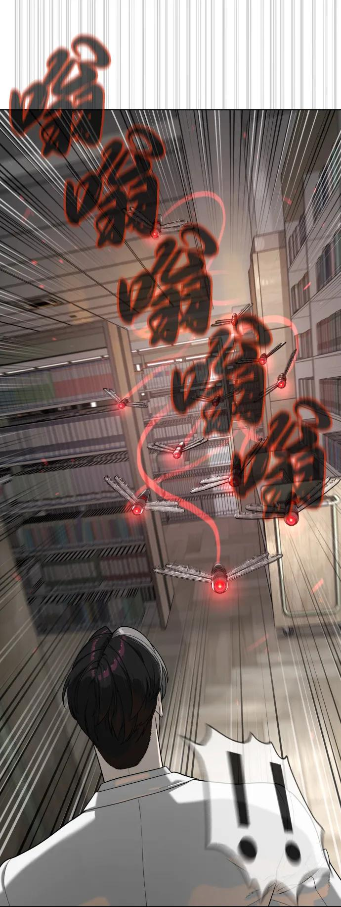 [第102话] 怎么，无法咬人了吗？ 第59页