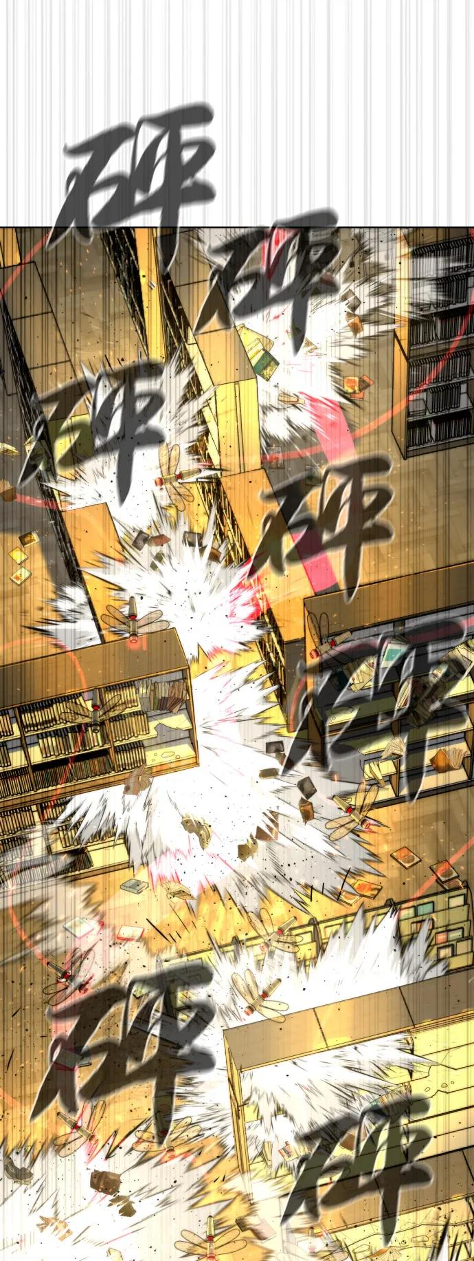 [第102话] 怎么，无法咬人了吗？ 第60页