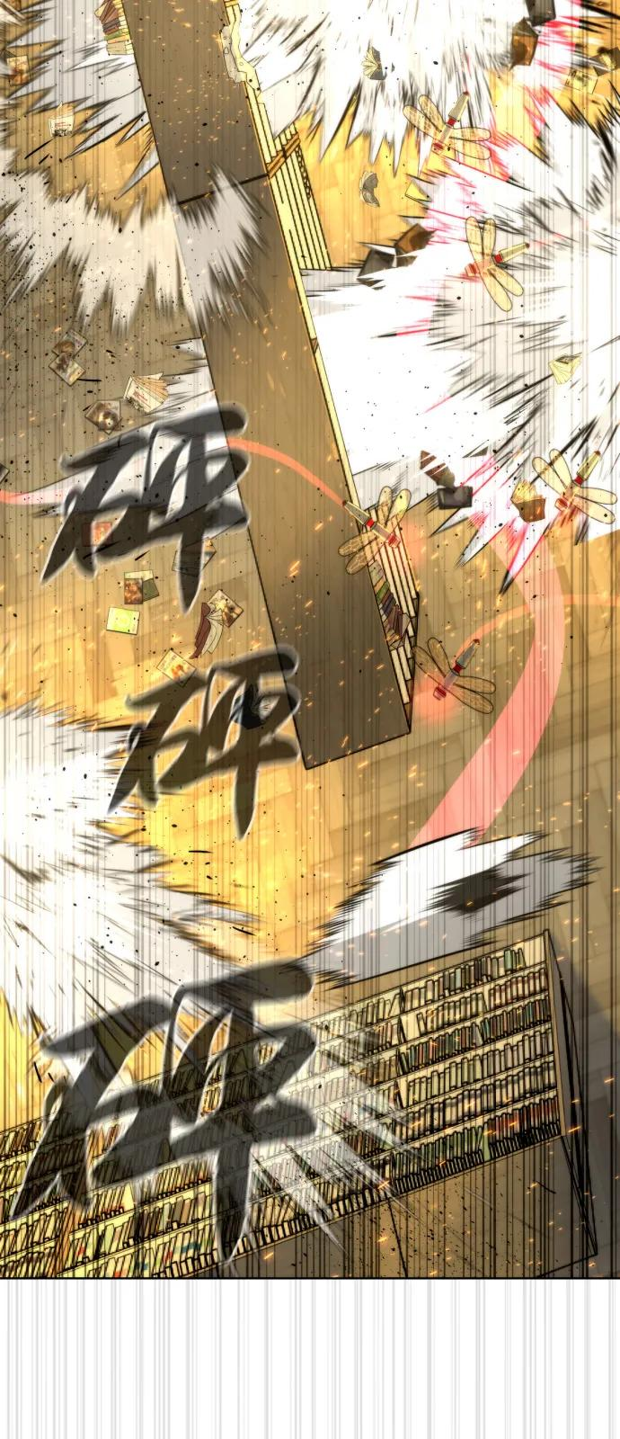 [第102话] 怎么，无法咬人了吗？ 第62页
