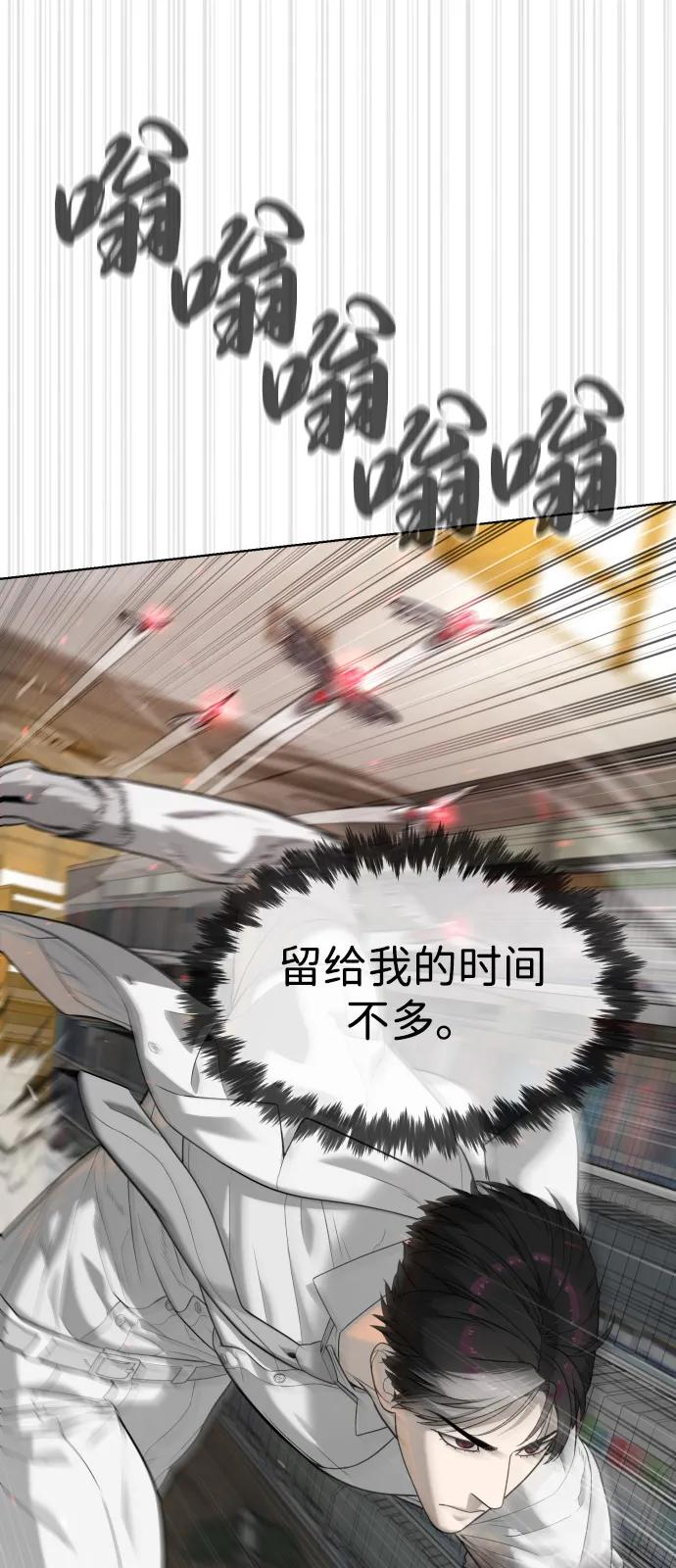[第102话] 怎么，无法咬人了吗？ 第63页