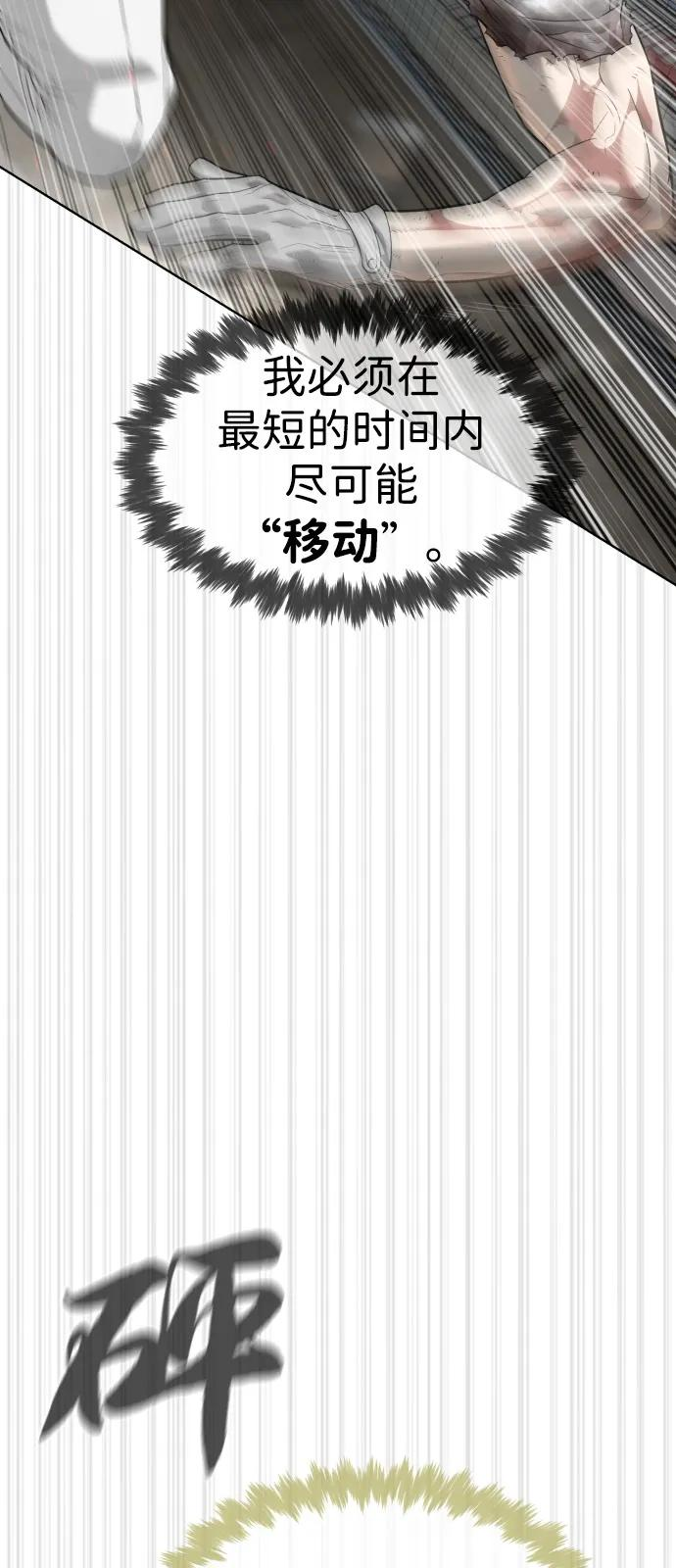 [第102话] 怎么，无法咬人了吗？ 第64页