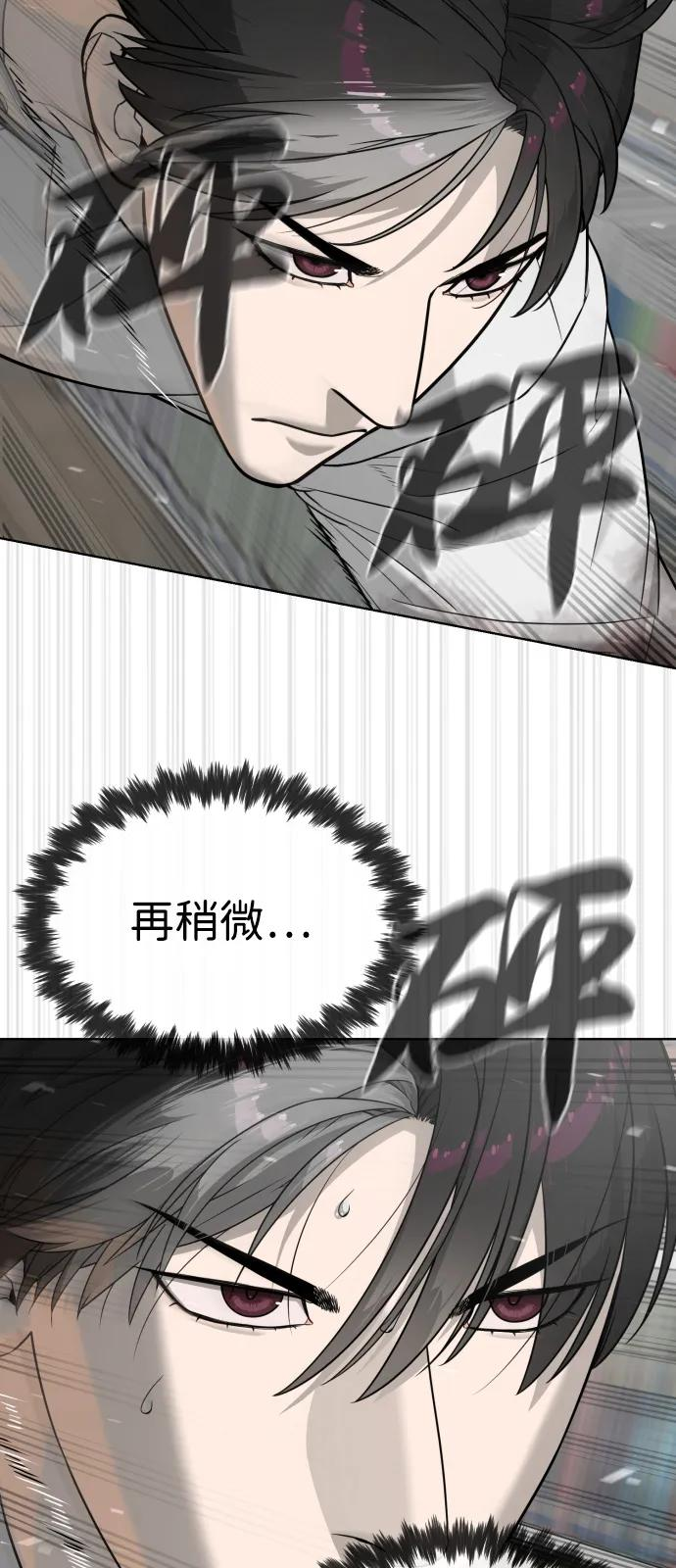 [第102话] 怎么，无法咬人了吗？ 第67页
