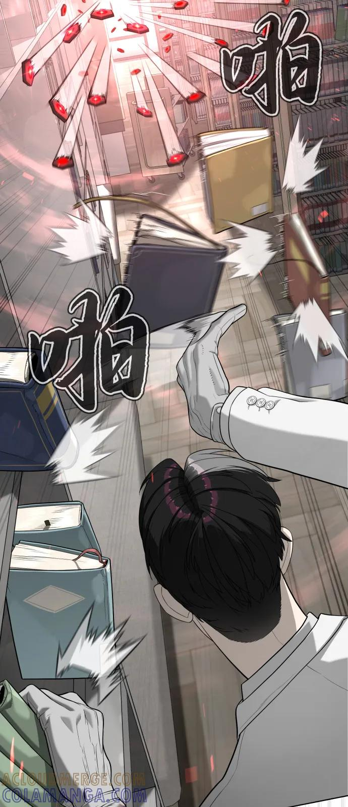 [第102话] 怎么，无法咬人了吗？ 第73页