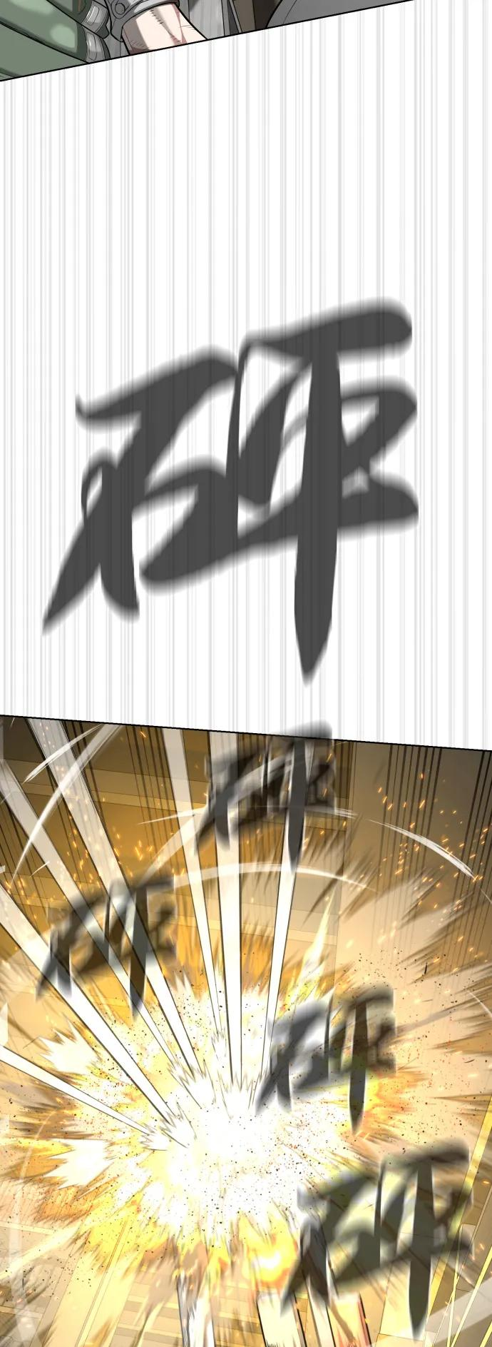 [第102话] 怎么，无法咬人了吗？ 第74页