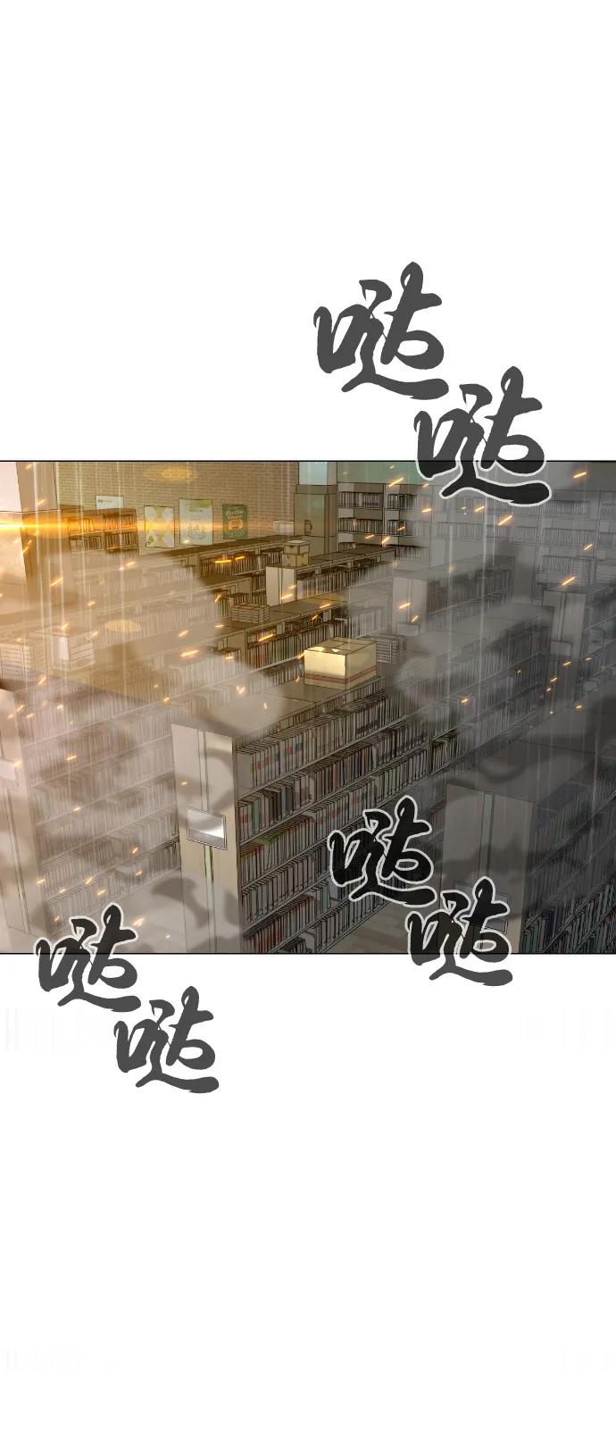 [第102话] 怎么，无法咬人了吗？ 第83页