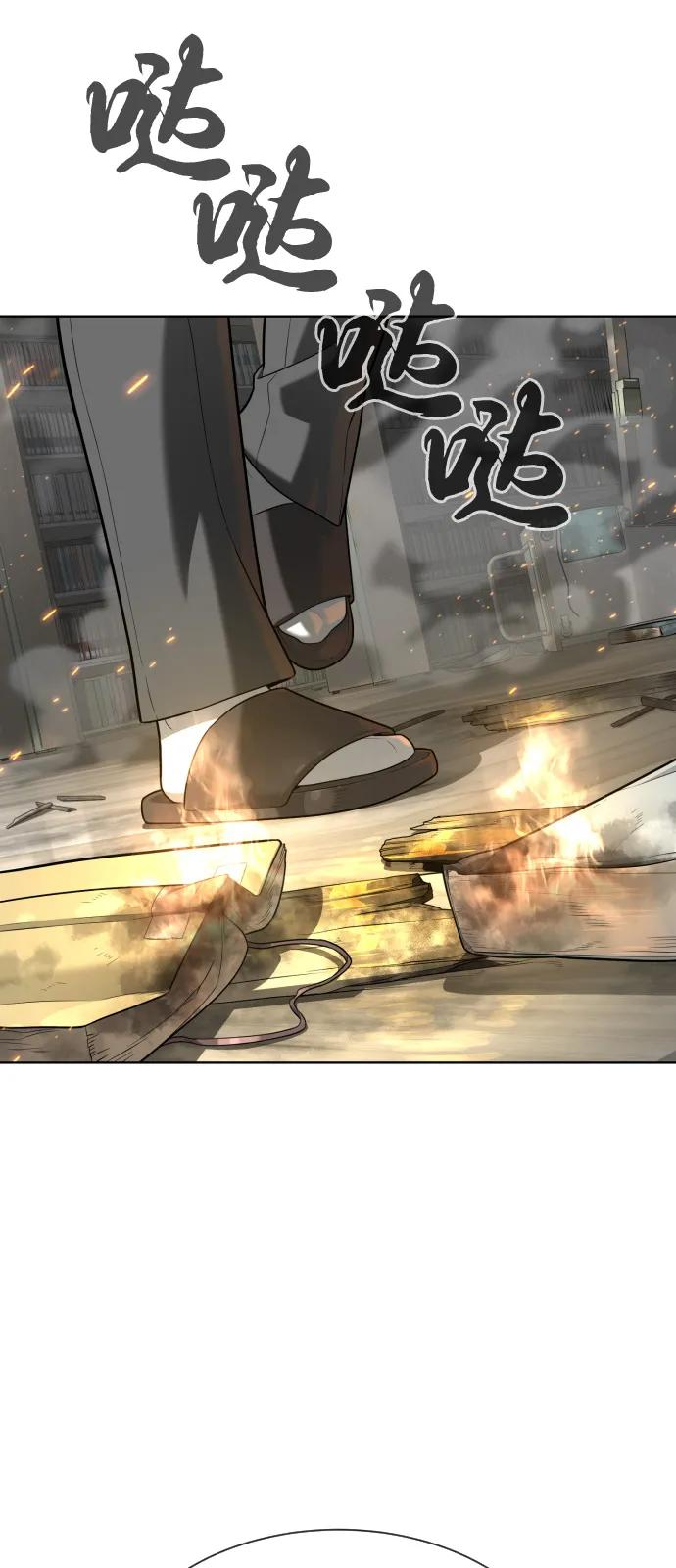 [第102话] 怎么，无法咬人了吗？ 第84页