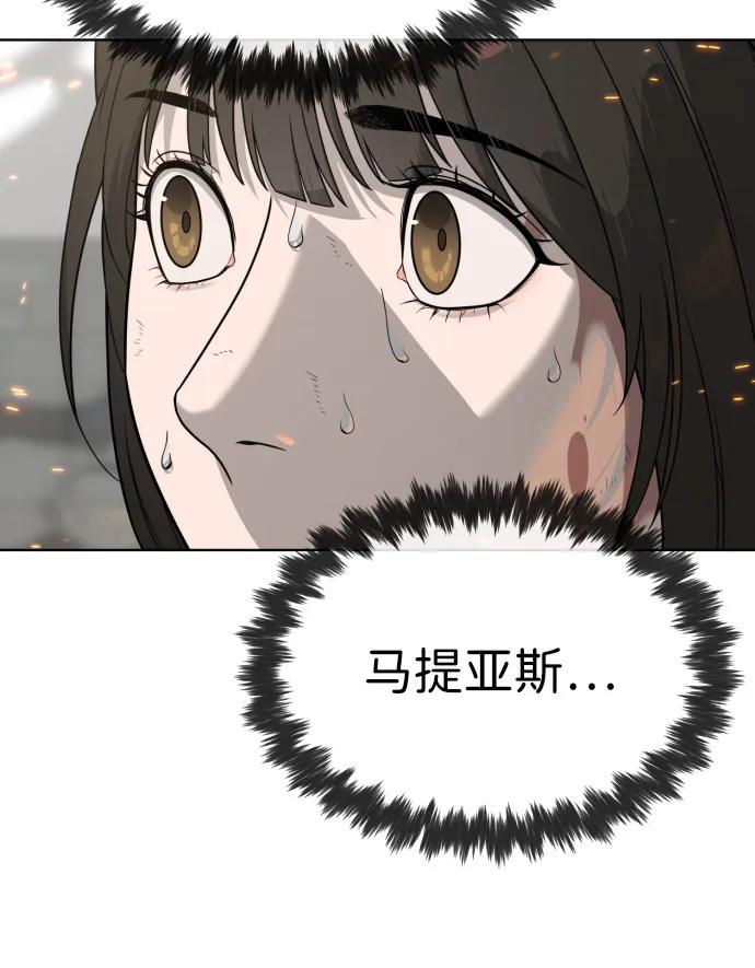[第102话] 怎么，无法咬人了吗？ 第91页