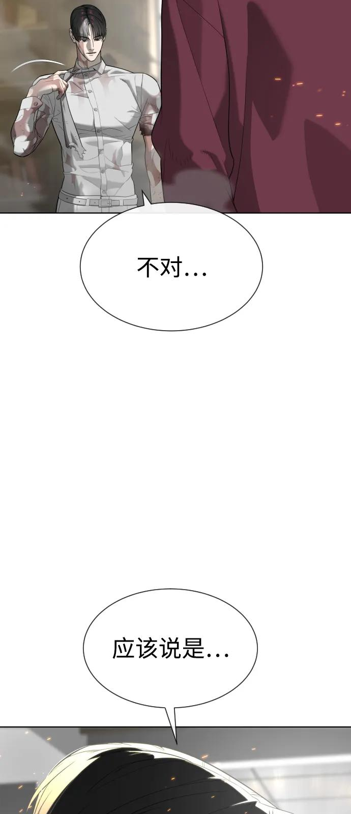 [第102话] 怎么，无法咬人了吗？ 第99页