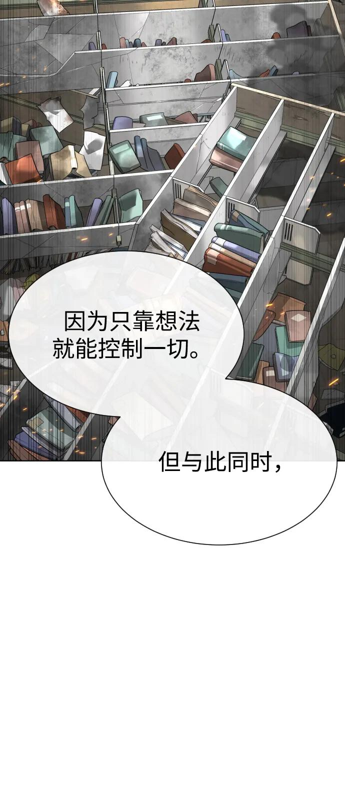 [第102话] 怎么，无法咬人了吗？ 第110页