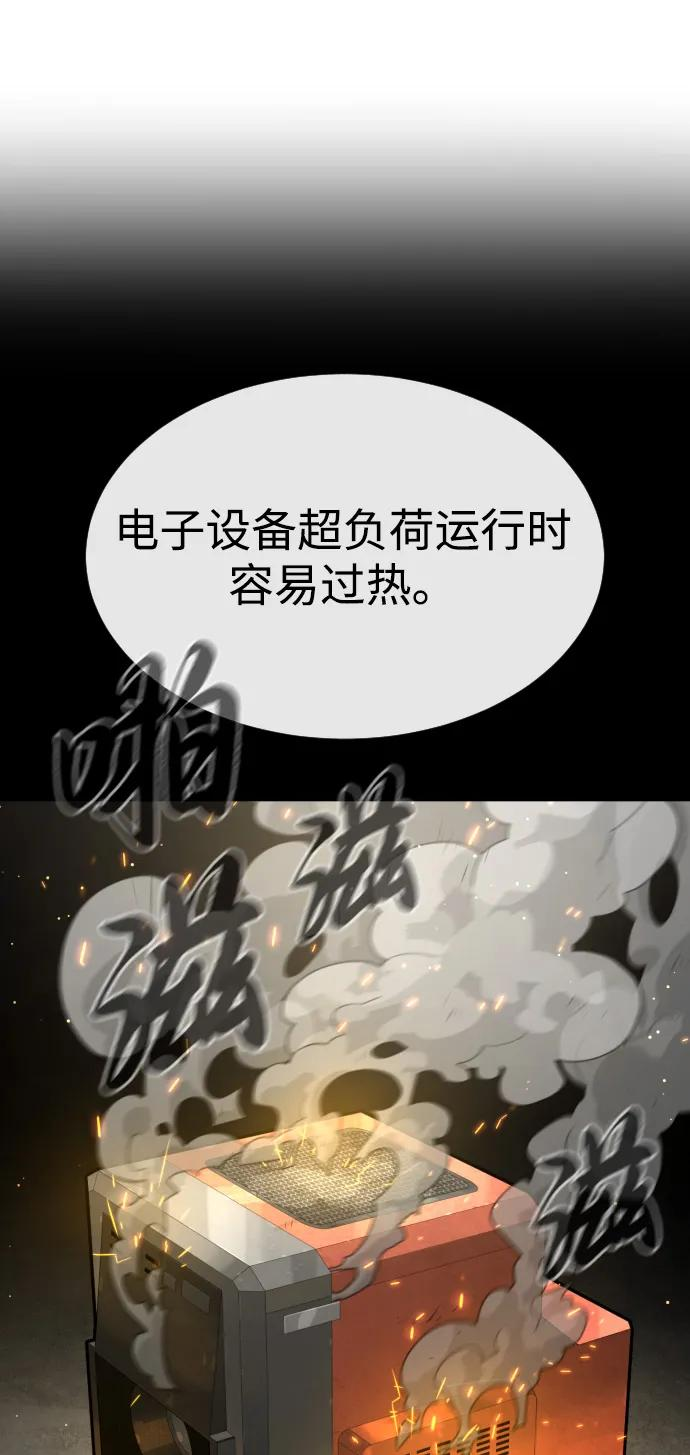 [第102话] 怎么，无法咬人了吗？ 第114页