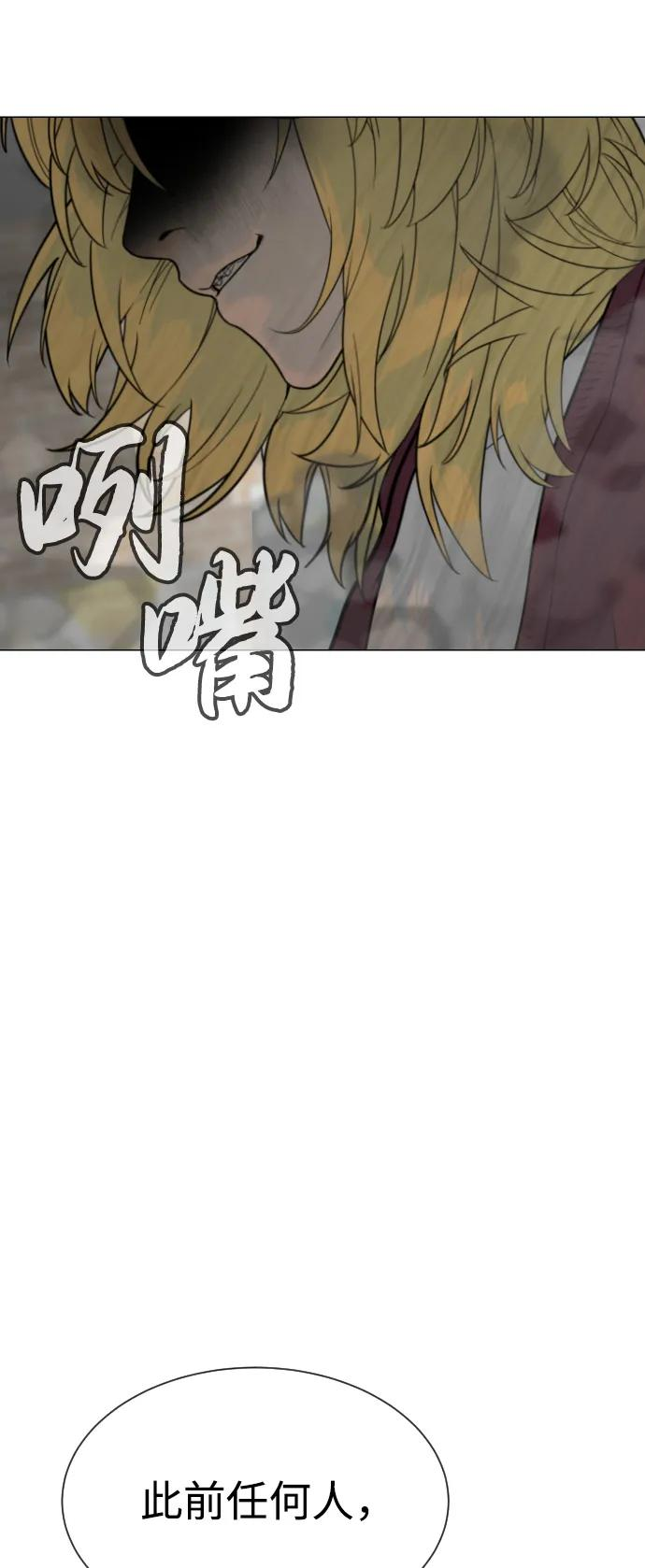 [第102话] 怎么，无法咬人了吗？ 第118页