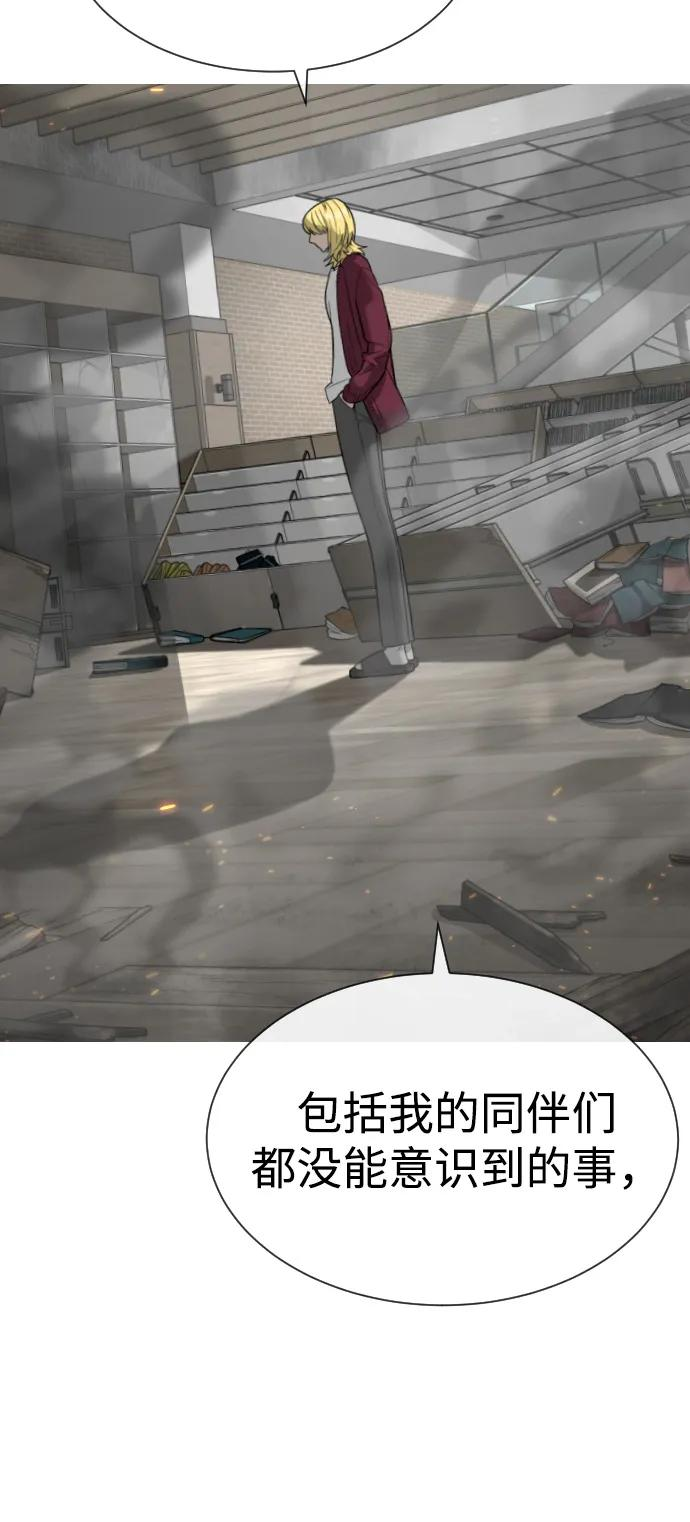 [第102话] 怎么，无法咬人了吗？ 第119页