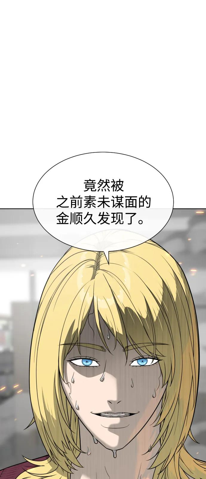 [第102话] 怎么，无法咬人了吗？ 第120页